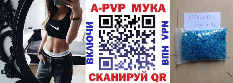 где купить наркоту  Неман  APVP мука 