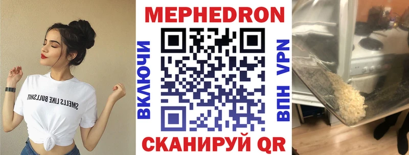 дарнет шоп  Неман  МЕФ мяу мяу 